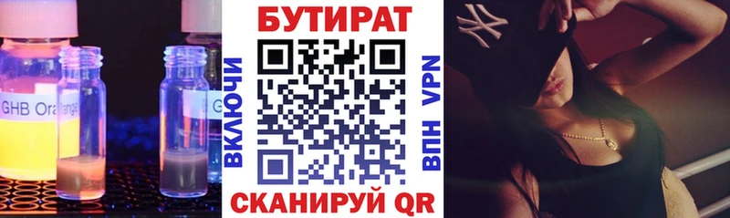 где можно купить наркотик  Алупка  Бутират BDO 