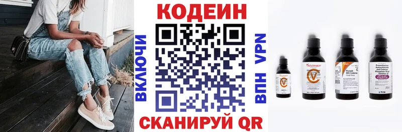 Кодеиновый сироп Lean Purple Drank  Алупка 
