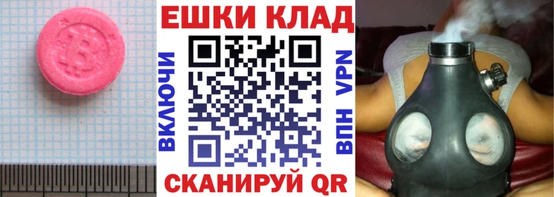 Экстази VHQ  Алупка 
