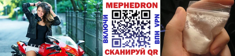 Меф мяу мяу кристаллы Алупка