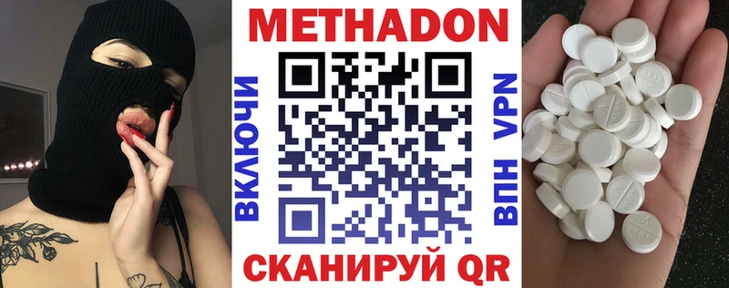 купить наркотик  даркнет формула  Метадон кристалл  Алупка 